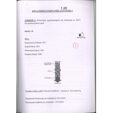 ERGASTIRIO ENORGANIS-ANALISIS 1.4B-